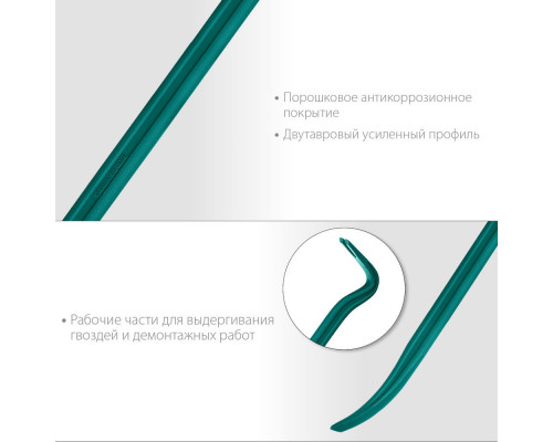 Лом-гвоздодер двутавровый 600 мм, 30 х 17 мм GRAND KRAFTOOL 21900-60