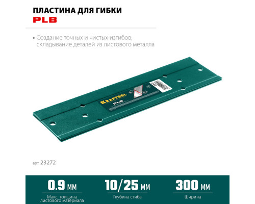 Пластина для гибки 300 мм PLB KRAFTOOL 23272