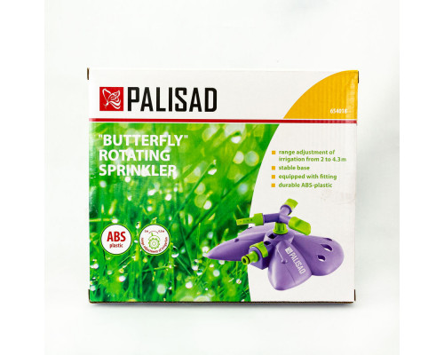 Разбрызгиватель вращающийся Бабочка, 3 лопасти, с регулировкой Palisad (654018)