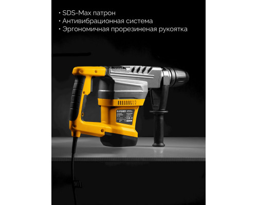 Перфоратор SDS-Max 40 мм, 1250 Вт STEHER HD-40-1250 MAX