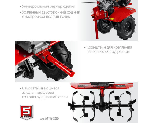 Мотоблок 7 л.с. ЗУБР МТБ-300