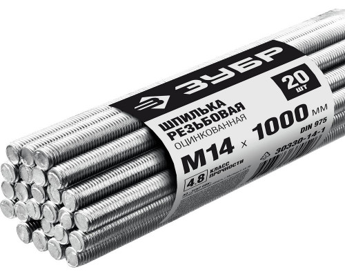 Резьбовая шпилька М14 x 1000 мм, кл. пр. 4.8, цинк, 20 шт ЗУБР DIN 975 30330-14-1