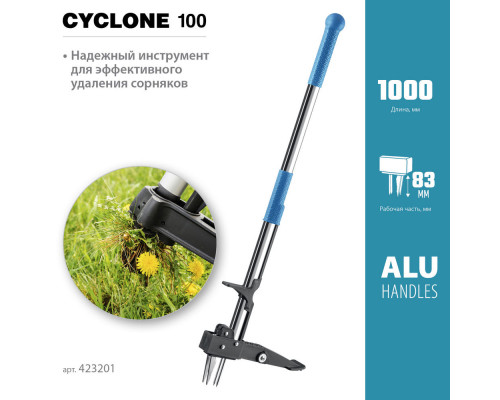 Механический удалитель сорняков CYCLONE-100, длина 1000 мм, алюминиевый корпус, оксидированное покрытие, PROLine GRINDA 423201