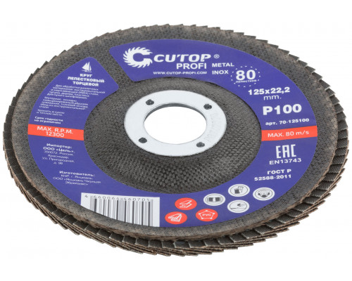 Круг лепестковый торцевой Cutop Profi (80 лепестков) 125 х 22,2 мм, Р100 (70-125100)