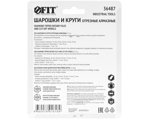 Шарошки и круги отрезные с алмазным напылением 25 шт. (36487)