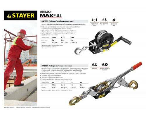 Набор для ремонта бескамерных шин STAYER 3 шт 43270-H3  
