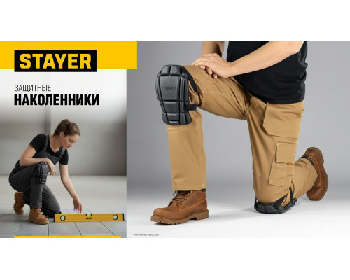Наколенники защитные из ЭВА с 2 крепежными ремнями UNIVERSAL 2 в 1 вставка STAYER 11197