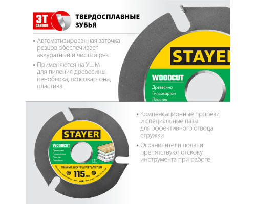 Диск пильный по дереву быстрый рез Fast STAYER 190x30/20 мм 24Т 3680-190-30-24_z01  