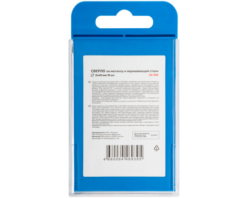 Сверло по металлу Cutop Special, HSS-G, 2 х 49/21 мм (10 шт) (54-939)