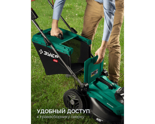 ЗУБР 40 В (2x20В), 460 мм, без АКБ (LMS), газонокосилка аккумуляторная бесщеточная (ГКЛ-4046)