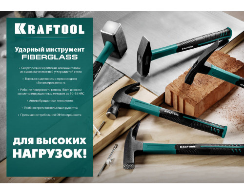 Кувалда 2 кг Fiberlass KRAFTOOL 2008-2