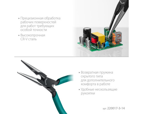 Прецизионные тонкогубцы Kraft Mini, 140 мм KRAFTOOL 220017-3-14_z01