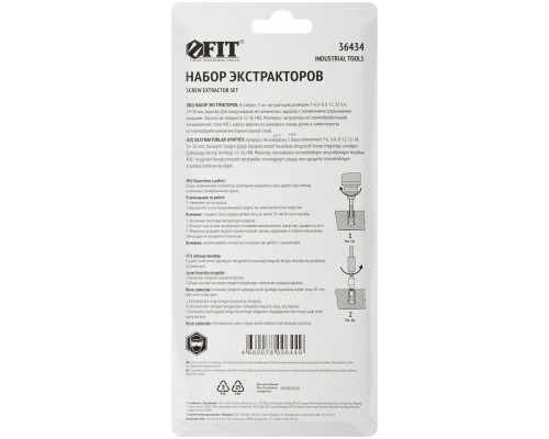 Набор экстракторов 5 шт., с метчикодержателем (36434)