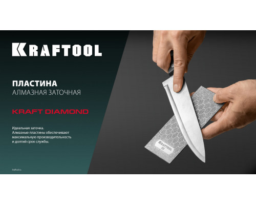 Пластина алмазная заточная 63?152 мм Р400 DIAMOND KRAFTOOL 35710-400