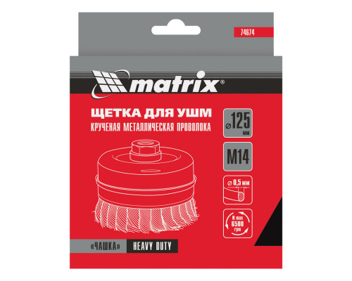 Щетка для УШМ Heavy Duty, 125 мм, М14, 