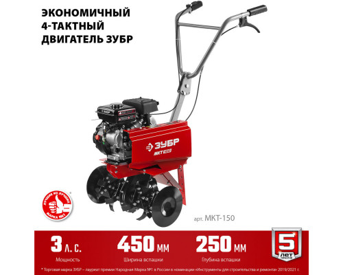 Культиватор бензиновый 3 л.с. ЗУБР МКТ-150