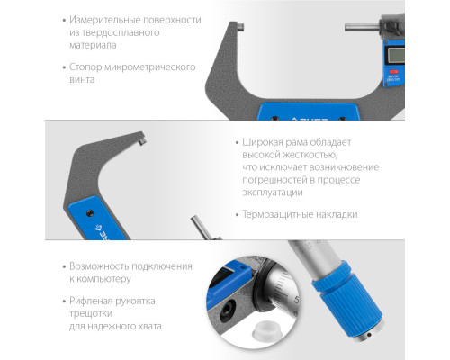 ЗУБР МКЦ 100, 75 - 100 мм, гладкий цифровой микрометр (34482-100)