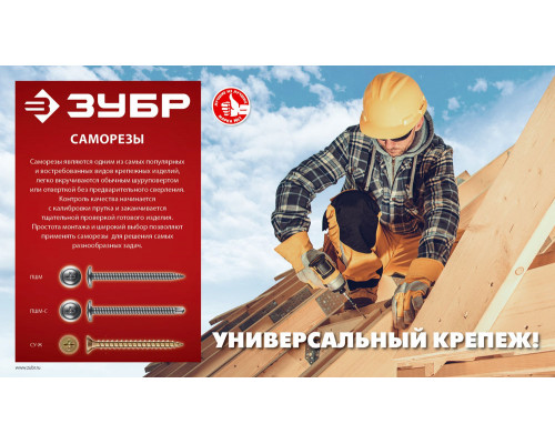 Саморез универсальный 70 х 6.0 мм, жёлтый цинк, 12.84 кг СУ-Ж ЗУБР 4-300390-60-070_z01