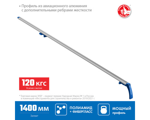 Шина направляющая 1400 мм ЗУБР УЗН-140 Профессионал 32232-2