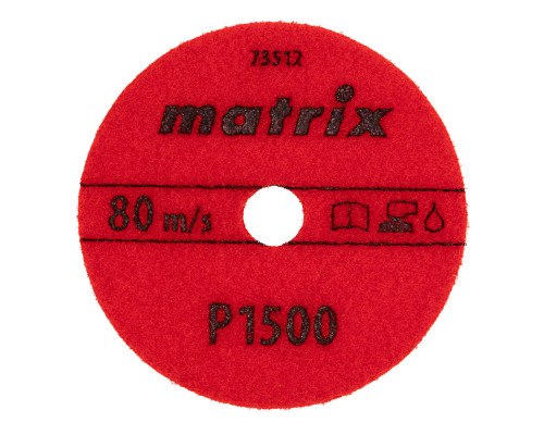 Алмазный гибкий шлифовальный круг, 100 мм, P1500, мокрое шлифование, 5 шт. Matrix (73512)