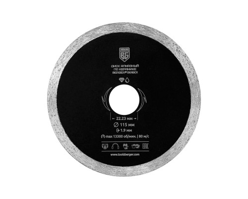 Диск алмазный отрезной по керамике (несегментный, 115x1.9x22.23 мм) BERGER BG1601