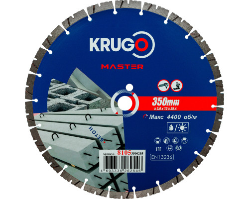 Диск алмазный сегментный по бетону PRO KRUGO MASTER 350х3,0х25,4х12 mm 81053500255