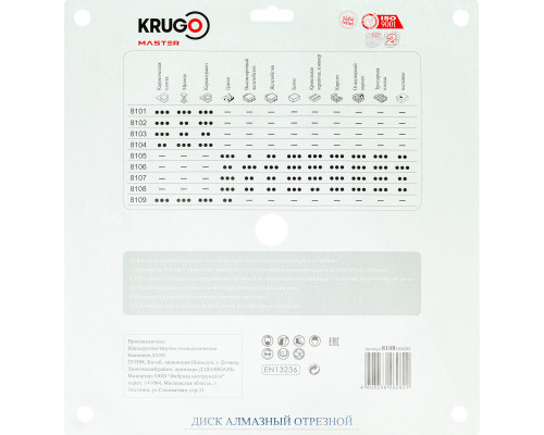 Диск алмазный сплошной ультратонкий KRUGO MASTER 350х3,0х32х10 mm 81081350283 (81083500283)