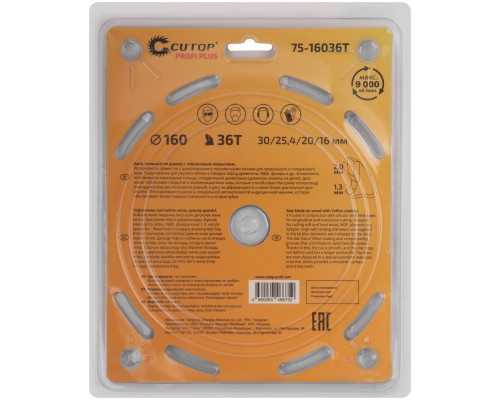 Диск пильный по дереву с тефлоновым покрытием 36Т, CUTOP Profi plus, 160 х 1,3/2,0 х 30/25,4/20/16 мм (75-16036Т)