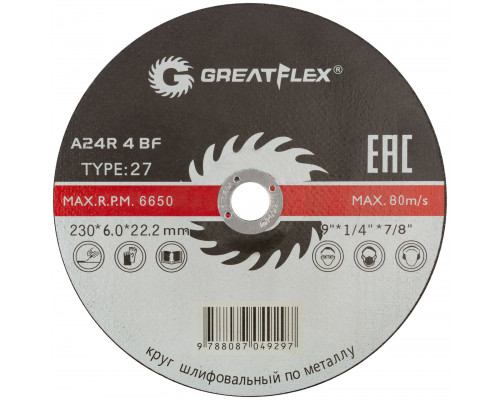 Диск шлифовальный по металлу Greatflex Т27-230 х 6,0 х 22 мм, класс Master (40017т)