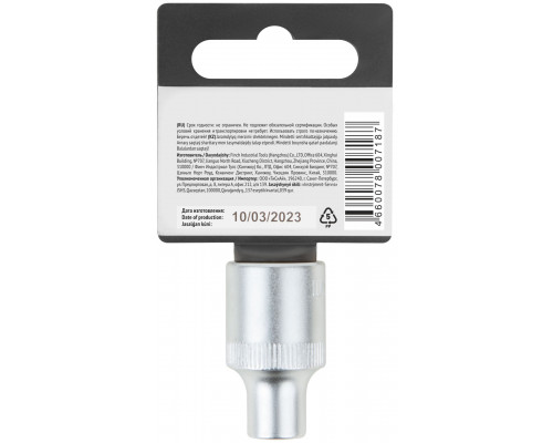 Головка 6-гранная CrV 1/2