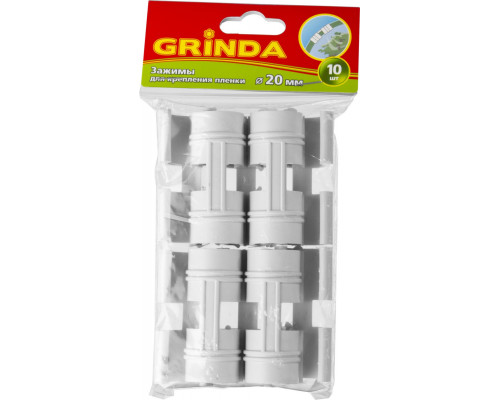 Зажим для крепления пленки полипропилен белый диаметр 20 мм 10 штук GRINDA 422317-20