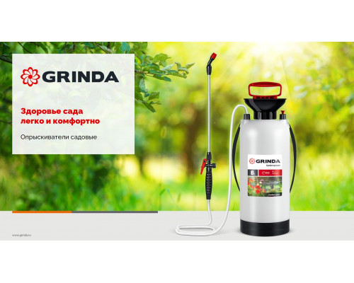 Опрыскиватель переносной 8 л широкая горловина устойчивое днище GRINDA TS-8 8-425117_z03