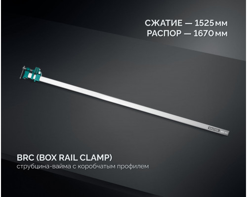 Струбцина-вайма высокоточная BRC-250 2540/48 мм KRAFTOOL 32313-250
