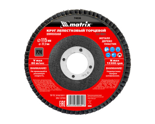 Круг лепестковый торцевой, P 24, 115 х 22,2 мм Matrix (74026)