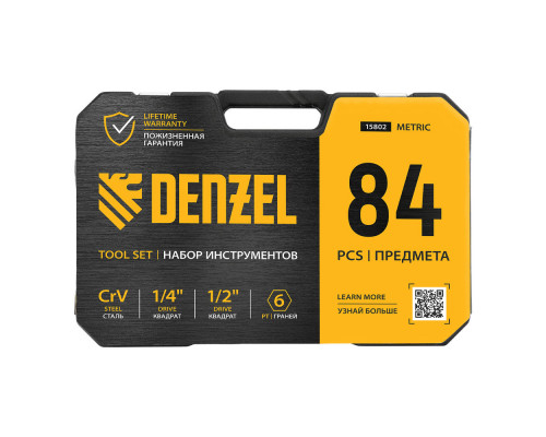 Набор инструментов, 1/2