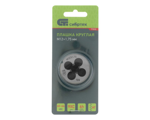 Плашка М12 х 1.75 мм Сибртех