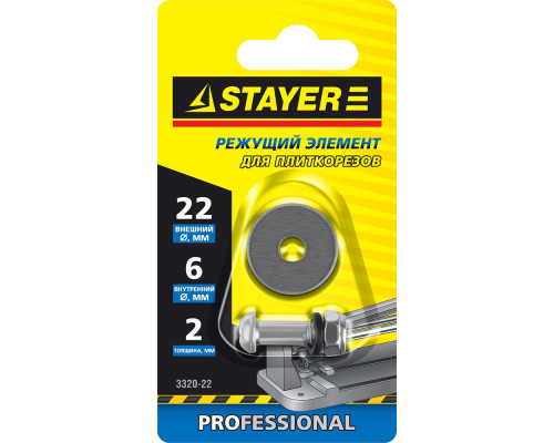 Ролик режущий 22х6х2 мм, для ручных плиткорезов STAYER 3320-22