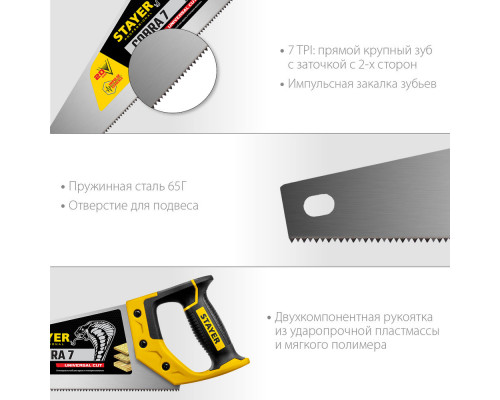 Ножовка универсальная Cobra 7, 400 мм STAYER Professional 1510-40_z02