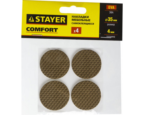 Накладки мебельные d 35 мм, 4 шт, коричневые, ЭВА STAYER 40914-35