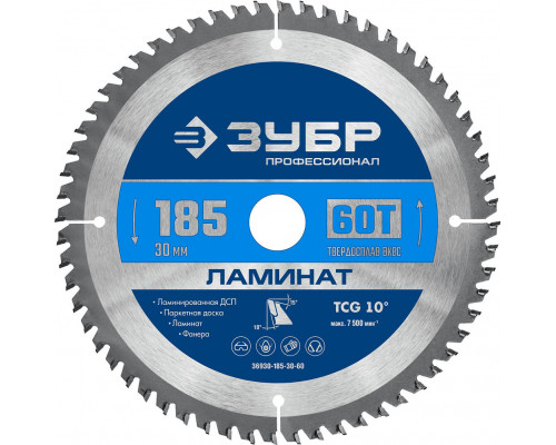Пильный диск по ламинату Ламинат, 185 х 30 мм, 60Т ЗУБР Профессионал 36930-185-30-60