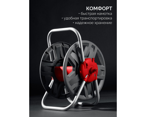 Катушка для шлангов HRM-60, для шлангов 60м x 1/2