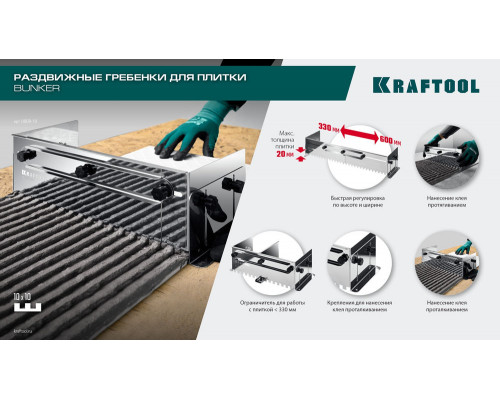 Раздвижная гребенка для плитки зуб 12?12 мм до 600 мм нерж. сталь BUNKER KRAFTOOL 0808-12