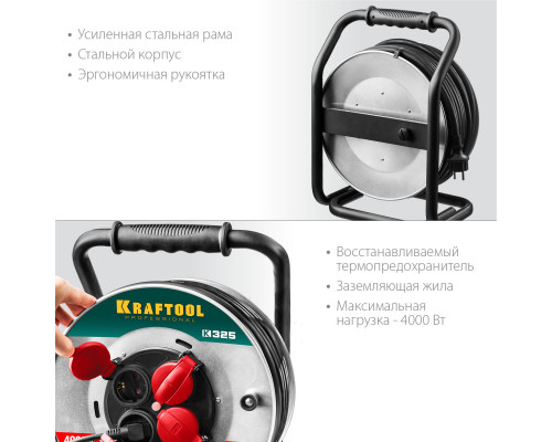 KRAFTOOL K-325, КГ, 3 х 2.5 мм2, 50 м, 4000 Вт, IP44, силовой удлинитель на стальной катушке (55086-50)