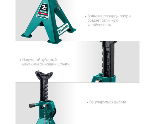 Усиленная страховочная подставка со штифтом S-PIN, 2 т, 290–420 мм KRAFTOOL 43465-2