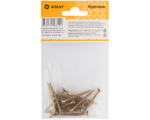 Шурупы желтопассированные, универсальные 4 х 40 ( фасовка 15 шт.) (21340-2)