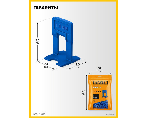 STAYER СВП TileFix, 1,0 мм, 500 шт, система выравнивания плитки ?ворота? (33845-500)