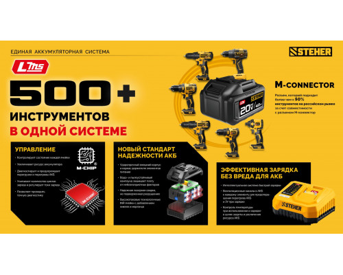 Мини-пила цепная аккумуляторная STEHER 20 В 200 мм шина без АКБ (LMS) MCS-2020