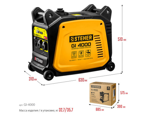 Генератор инверторный 3500 Вт STEHER GI-4000