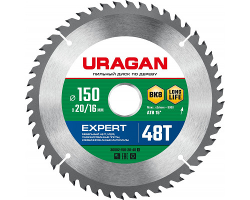 Диск пильный по дереву Expert URAGAN 150х20/16 мм 48Т 36802-150-20-48_z01  