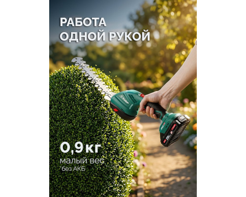 ЗУБР 20 В, 200 мм, без АКБ (LMS), ножницы-кусторез аккумуляторные (НКА-2020)